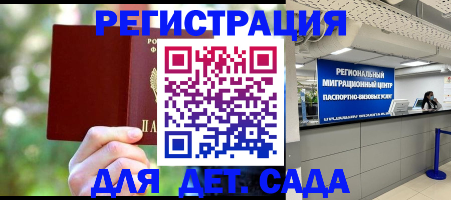 прописка в Асино